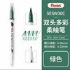 派通彩色双头柔绘笔SESW30C-T104 商品缩略图0