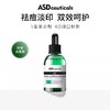 【368元会员福利】ASD果酸双效修复精华液30ml 商品缩略图0