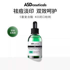 【368元会员福利】ASD果酸双效修复精华液30ml