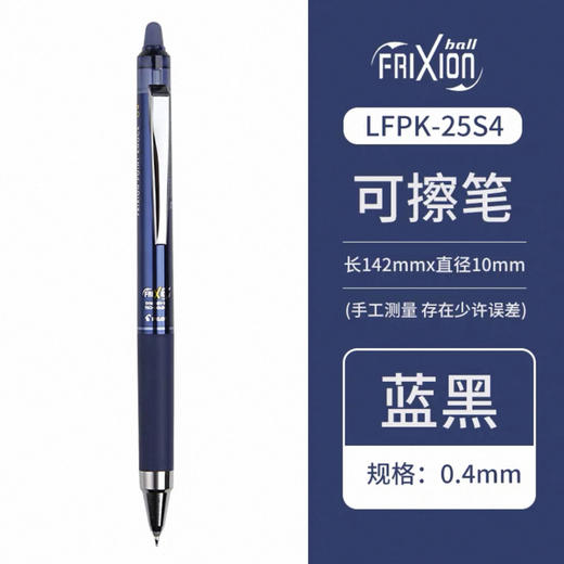 百乐LFPK-25S4-BB走珠笔0.5墨蓝 商品图0