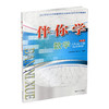 2026春 伴你学 小学数学六年级下册 6年级下册 配苏教版（不含试卷） 商品缩略图1