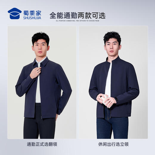 【颠覆者翻领/立领行政夹克】通勤行政夹克外套防泼水夹克上衣JZ601/JZ602 商品图1