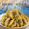 幸福原味-福建霞浦海蛏干肉质肥厚质地鲜香 商品缩略图3