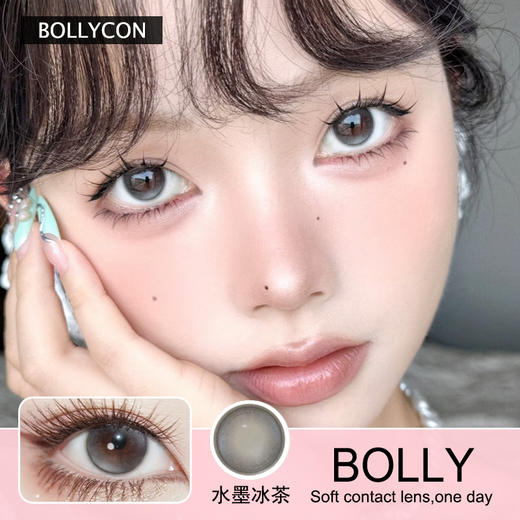 BOLLYCON日抛隐形眼镜 水墨冰茶   1盒/10片 商品图0