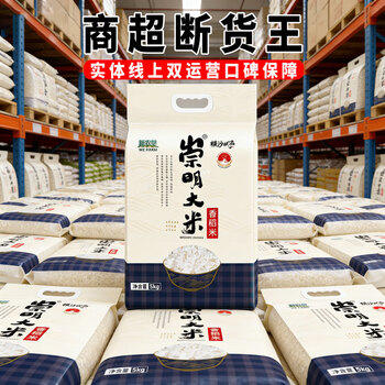 崇明大米2026当月新米香稻米大米10斤/5kg岛内直供弹软香珍珠米粳米含胚芽 /粮油调味 /米 /珍珠米 商品图2