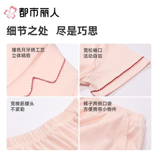 都市丽人睡衣女士睡衣薄家居服牛奶丝提花睡衣女士牛奶丝短袖套装女装短袖短裤LHC1D3 商品图3