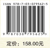 教育科技人才一体化推进研究 商品缩略图4