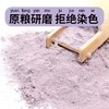 【SF】  紫米面  农家现磨紫米面 商品缩略图1