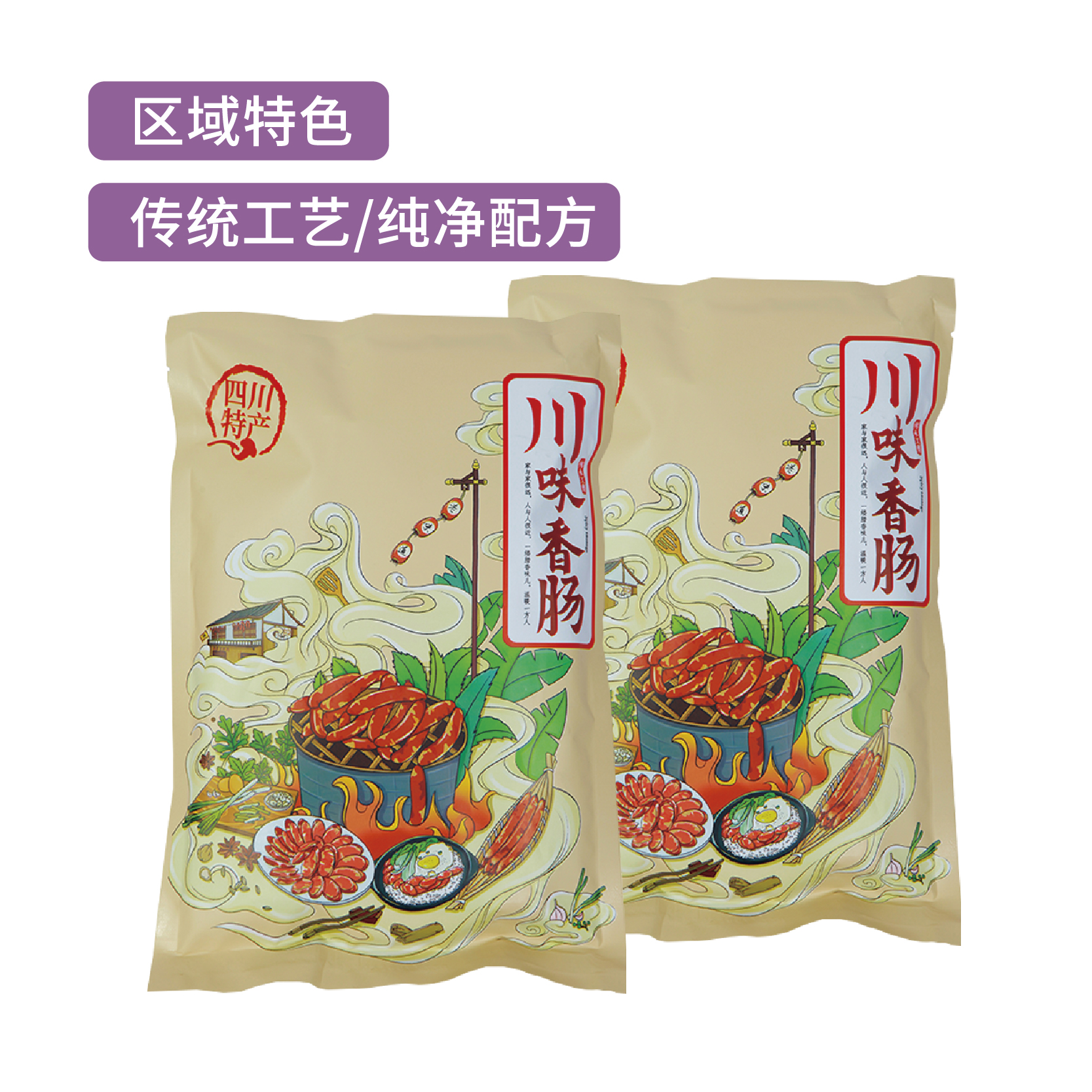 蜀上剑门·四川剑阁香肠500g/袋(广味)