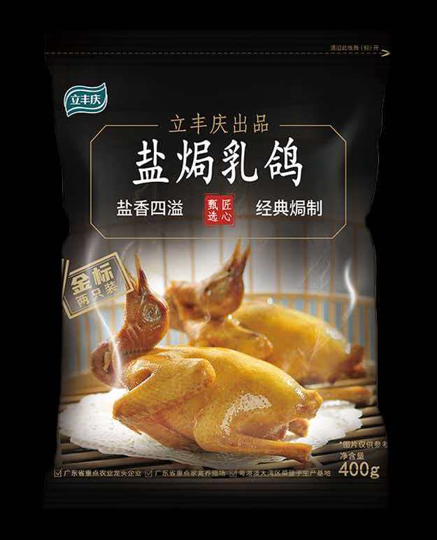 新品尝鲜8.5折特惠【盐焗乳鸽/咸水乳鸽】供港标准，2只/袋/400g，89元/袋/2只