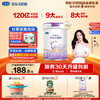 淳护3段幼儿配方奶粉12-36个月800g HMOs 活性蛋白OPN 益生菌 商品缩略图0