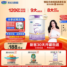 淳护3段幼儿配方奶粉12-36个月800g HMOs 活性蛋白OPN 益生菌