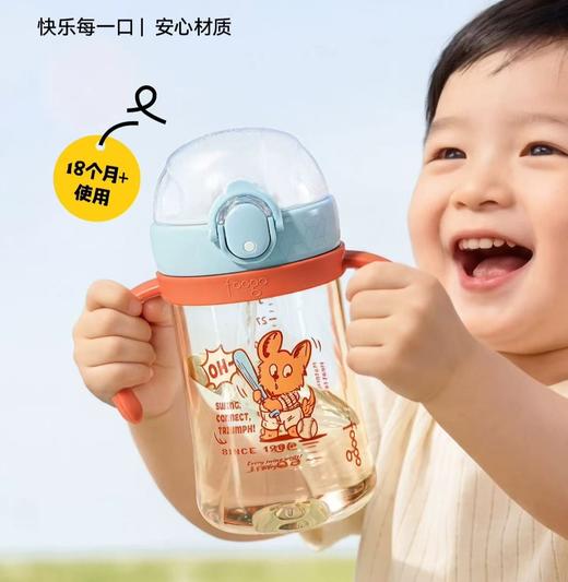 【春上新】9楼母婴生活馆 膳魔师foogo 儿童吸管杯  零售价：218元 活动价：197元 商品图0