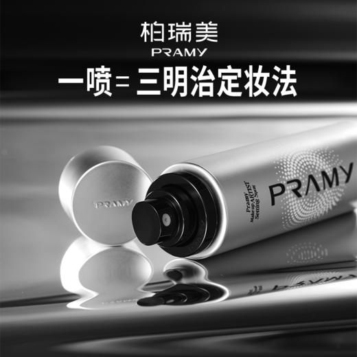女明星不脱妆的秘密🉐️金靖同款【柏瑞美化妆师定妆喷雾】一整天依旧原图直出，妆容精致不改💄专业定妆硬实力！✅敏感肌可用~肌肤很安心 商品图2