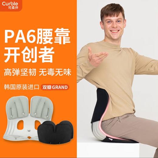 2026年常爸活动专用-curble可柔伴韩国进口联名款坐垫办公露营护腰座椅 商品图3