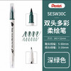 派通彩色双头柔绘笔SESW30C-T125 商品缩略图0