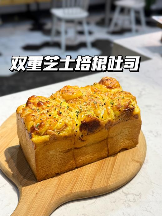 双重芝士培根吐司 商品图0