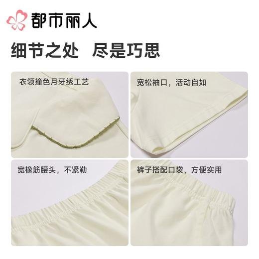 都市丽人睡衣女士睡衣薄家居服单面无尘棉睡衣女士无尘棉短袖套装女装短袖短裤LHC0B8 商品图6