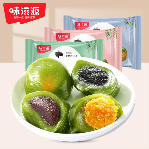 味滋源丨青团 蛋黄肉松/黑芝麻/豆沙味 300g*2袋 商品图0