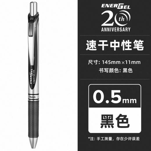 派通中性笔BLN75Z-A 商品图0