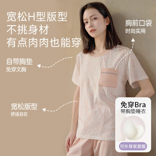 全棉舒适亲肤睡衣（波浪带胸垫） 商品图4