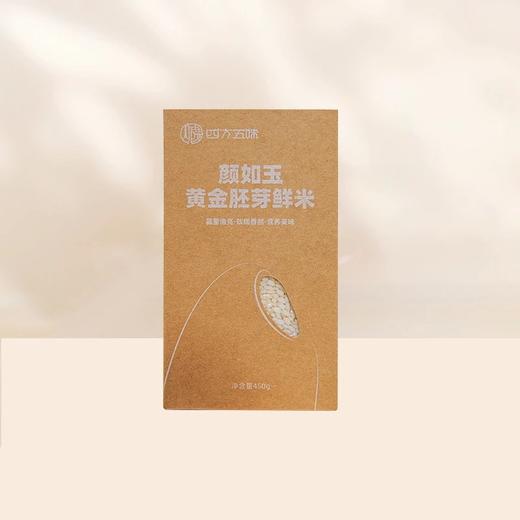 有机认证珍珠胚芽鲜米 专为胚芽米培育新稻种 核心产区种植 粒粒饱满 光泽如玉 胚芽色泽金黄基地直邮 商品图3