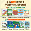 共10册深见春夫绘本图画书系列睡得香想得美全套睡得好香桥梁书超级想象力儿童绘本3到6岁5岁阅读绘本故事书幼儿园大班睡前故事书 商品缩略图1