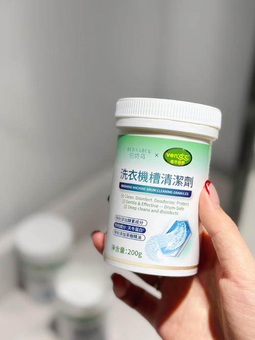 伯纳乌VENIDICI洗衣机内筒清洁剂  200g*4罐  双重醇素添加  瓦解水垢锈渍 商品图3