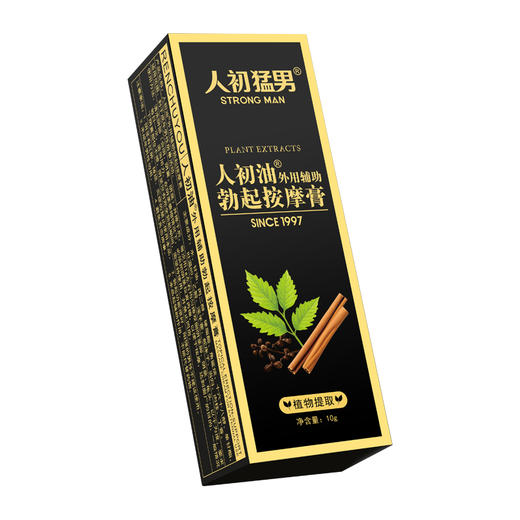 人初油外用辅助勃起按摩膏【全国包邮】 商品图2