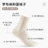 戈宝男士格子中筒袜罗布麻远红外除臭吸湿透气 商品缩略图1