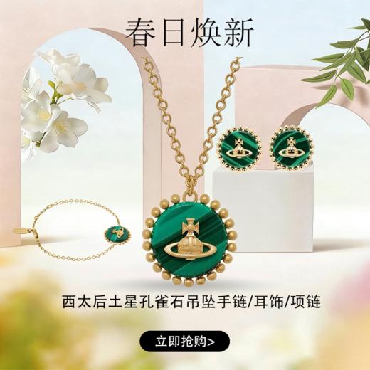 春日限定【抢先购】Vivienne西太后圆形土星孔雀石吊坠手链/耳饰/项链  西太后圆形土星白贝吊坠项链/手链/耳饰 商品图0