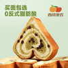 西域美农 一抹纯爱心型面包520g 给家人的健康早餐切片面包 商品缩略图1