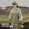 【赵露思同款】伯希和山壳pro硬壳防暴雨冲锋衣 商品缩略图3