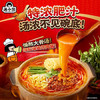 满小饱肥汁米线310g/袋*4 米粉米线酸辣粉港式螺蛳粉方便速食夜宵火锅 /粮油调味 /方便食品 /特色米粉/米线 商品缩略图3