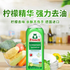 【福纳丝浓缩餐具洗洁液】易冲洗无残留 去油味净油污 亲肤不伤手 商品缩略图0