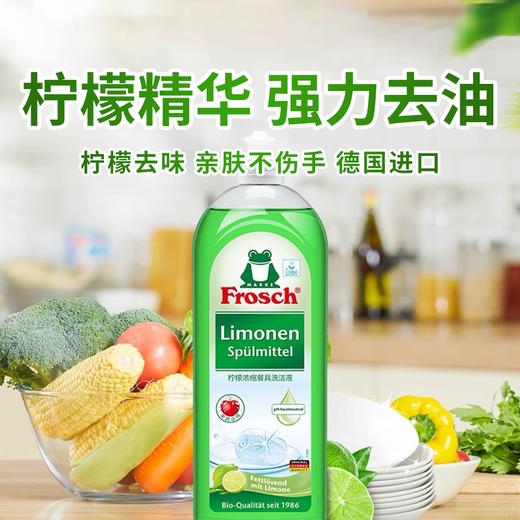 【福纳丝浓缩餐具洗洁液】易冲洗无残留 去油味净油污 亲肤不伤手 商品图0