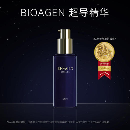 【精华液】bioagen博奥真超导精华液 单瓶装（35ml/瓶）（一般贸易版本） 商品图1