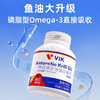 VIK极地40°磷虾油凝胶糖果 6重天然营养 8零添加 高能净养护 安全为先 商品缩略图0