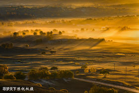 华北·燕山山脉秋色+ 坝上·乌兰布统摄影8天