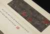 【限量】《初拓董美人墓志》，据国家图书馆藏清道光初拓本复制，18开，册页装，限量发行300册，附赠编号藏书票一张，西泠印社出版社2026年3月一版一印。定价520，售价398元。 商品缩略图10