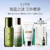 【限时加赠海蓝之谜面膜5片 送礼盒礼袋】海蓝之谜洁面三件套（新版精萃水150ml+海蓝之谜精粹乳125ml+洁面125ml） 商品缩略图0
