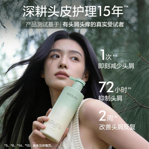 [王一博推荐] 天然香系列植物香氛(头皮去屑)洗发露400ml/618ml 商品图1