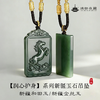 珠御在殿·新疆玉石吊坠 （白玉/碧玉/金丝玉）520好礼\礼盒装带证书 商品缩略图1
