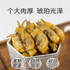 幸福原味-福建霞浦海蛏干肉质肥厚质地鲜香 商品缩略图1