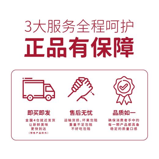 【本来优选】12粒礼盒装 佳沛宝石红奇异果 (39#) 950-1100g 红果 猕猴桃 进口水果 商品图3