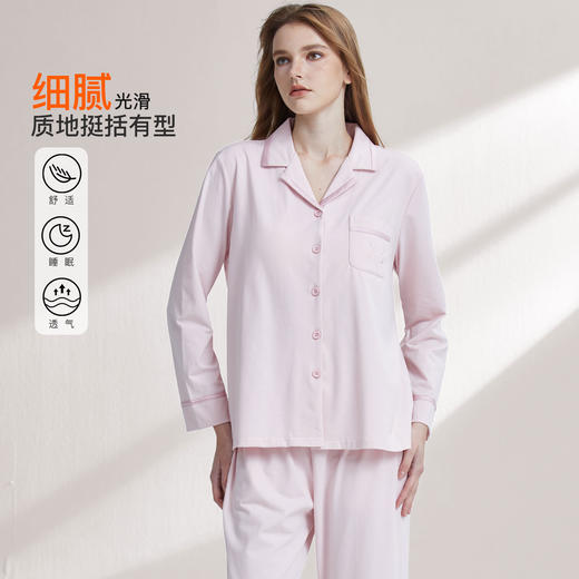 【119元超值新品】【秀黛】女翻领经典杯垫长袖套装女士爽立棉挺括春秋睡衣家居服W1551012T【门店同款】 商品图1
