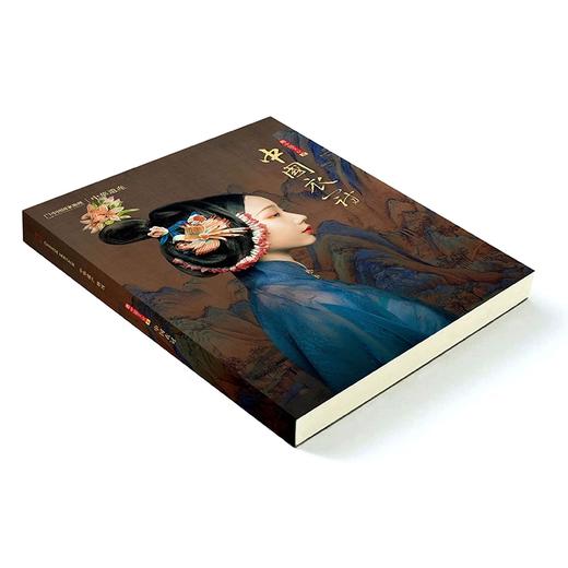 【中国衣冠】中国国家地理中国衣冠专辑 中华遗产增刊软精装296页 系统介绍中国传统服饰衣冠文化汉服文化 商品图1