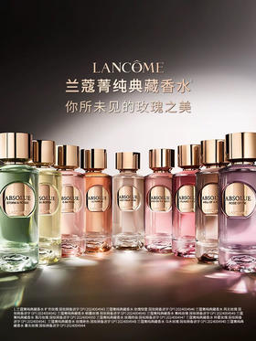 兰蔻菁纯典藏香水玫瑰曲终100ml 简装
专柜价2950
效期27.05后