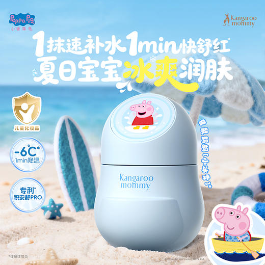 【儿童防晒啫喱】特证防晒 水润保湿 防晒又透气 清爽不黏腻 袋鼠妈妈儿童清爽防晒啫喱50g 商品图4