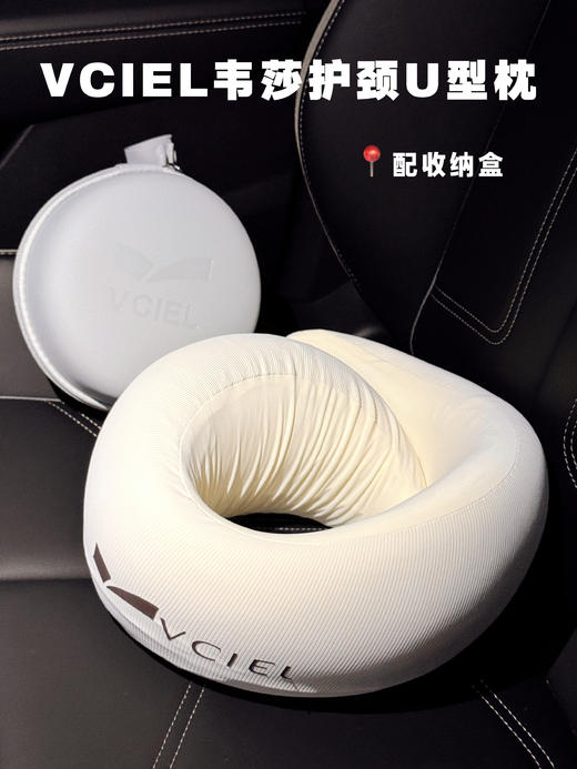 正品机场同售男女同款VCIEL韦莎护颈U型枕 商品图2